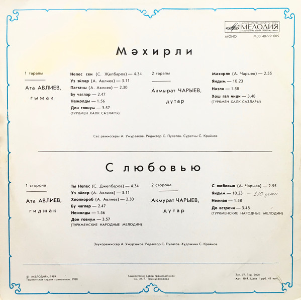 «С ЛЮБОВЬЮ».