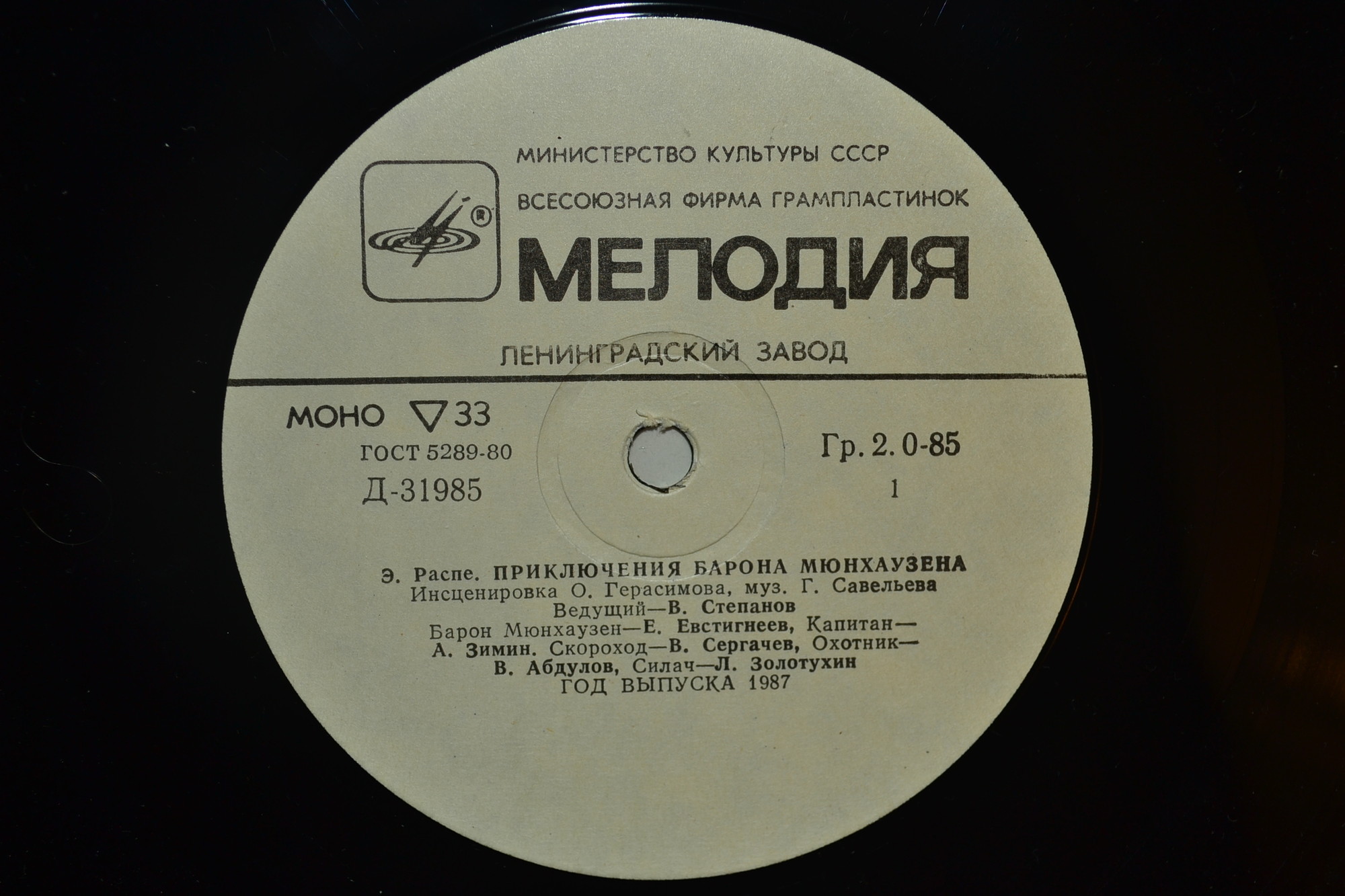 Э. Распе (1736-1794). Приключения барона Мюнхаузена