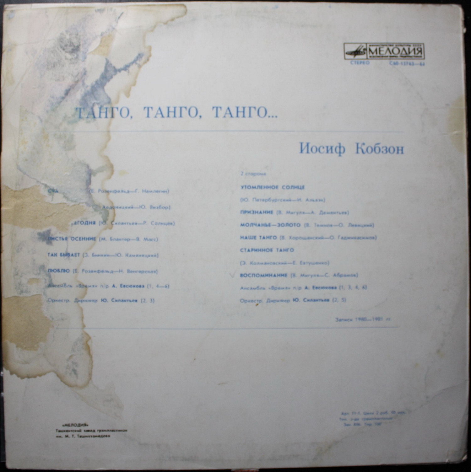 Иосиф Кобзон -  «Танго, танго, танго...»