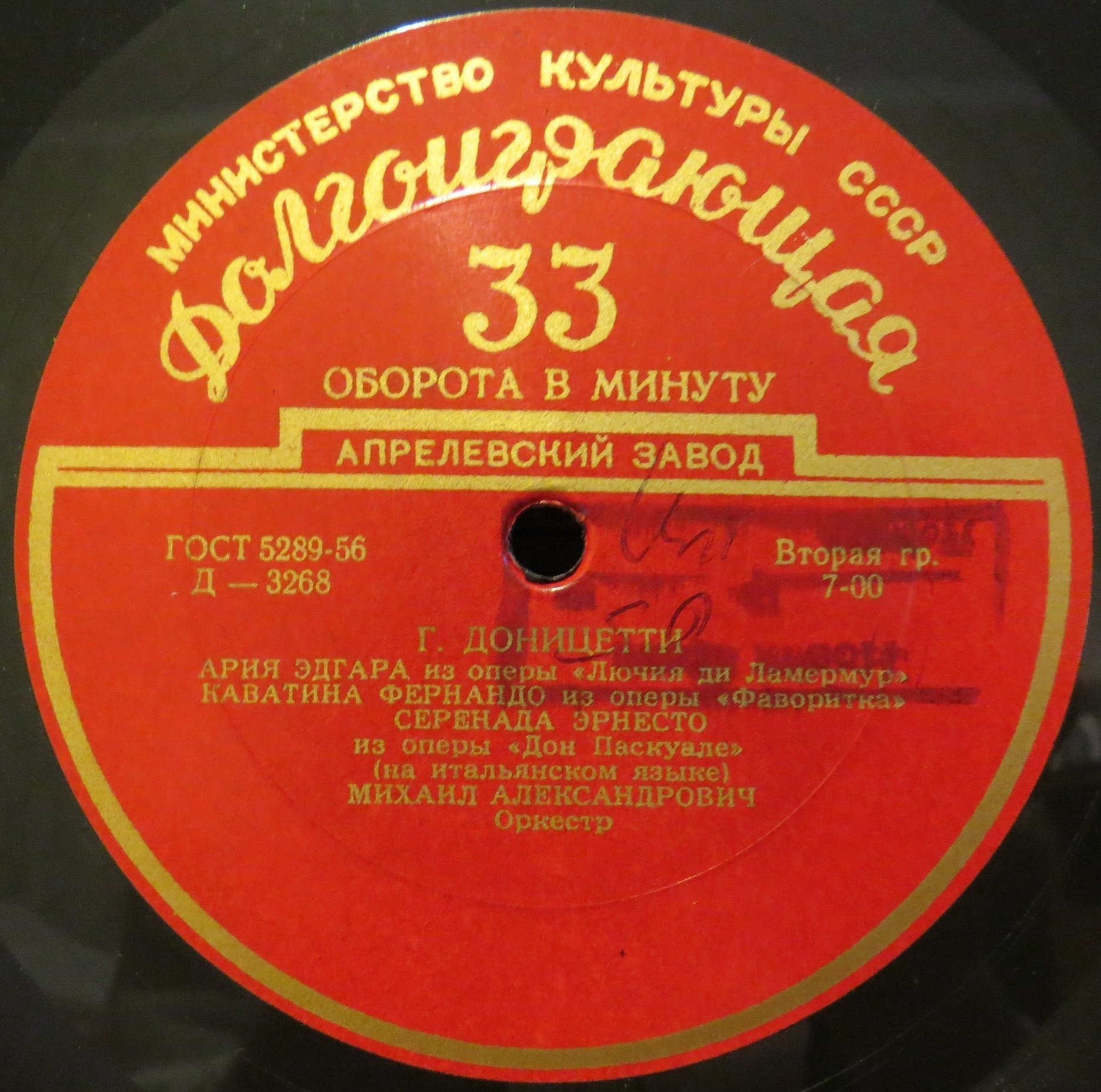 М. Александрович (тенор)