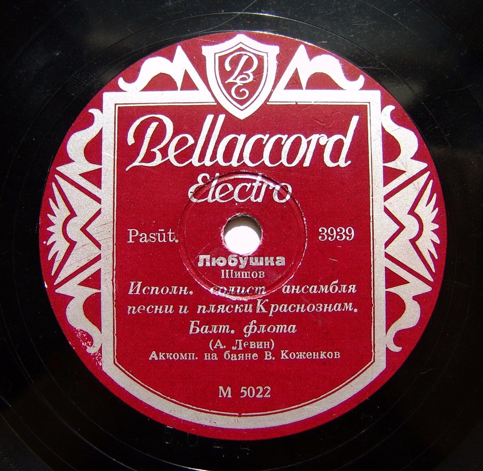 А. Левин - Любушка / Три танкиста из к.ф. "Трактористы"