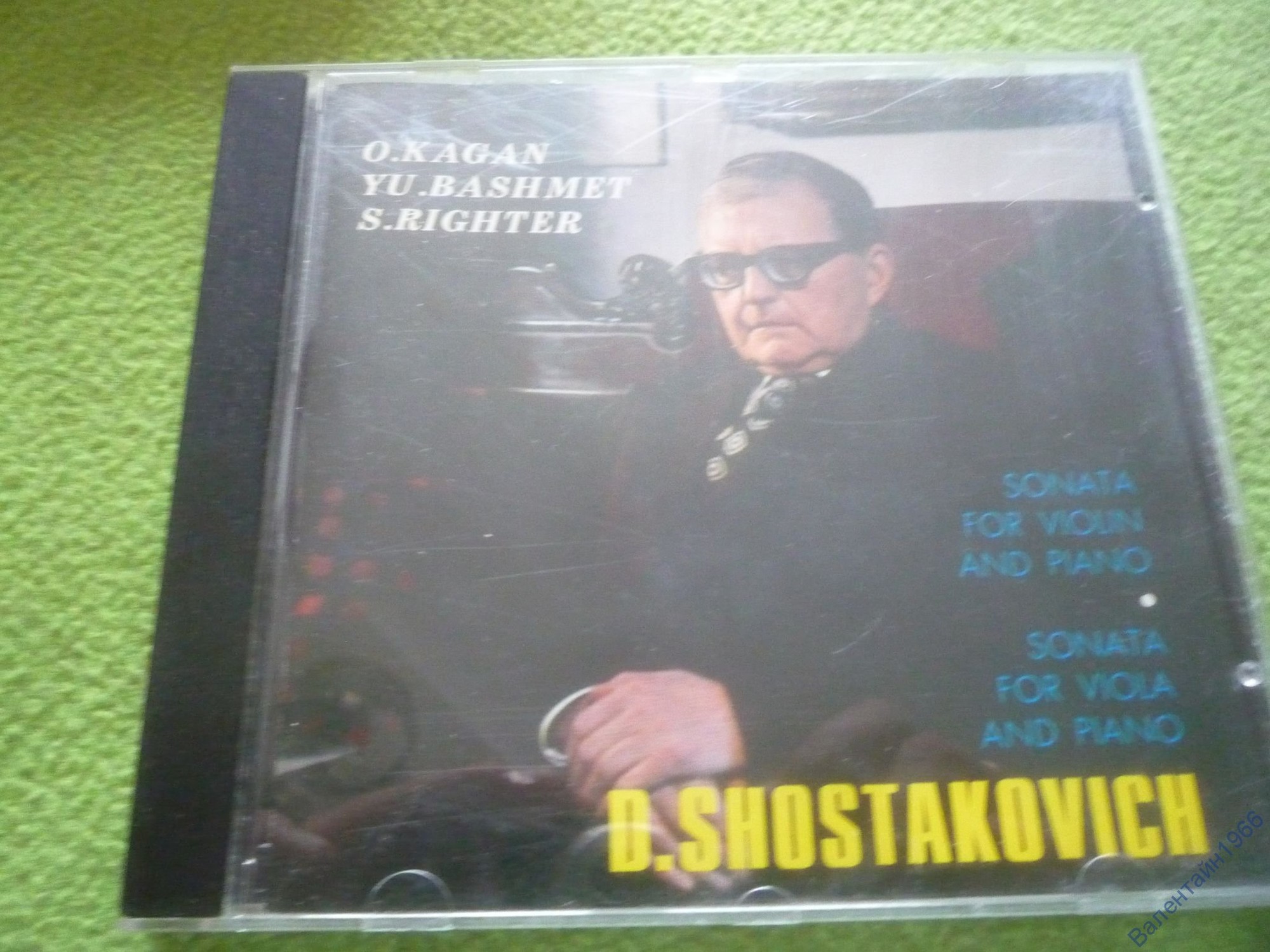 Д. ШОСТАКОВИЧ. Сонаты - О. Каган, Ю. Башмет, С. Рихтер