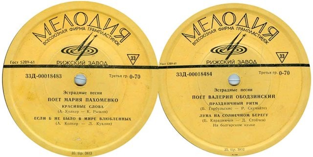 Эстрадные песни. (Поет Мария Пахоменко. Поет Валерий Ободзинский)