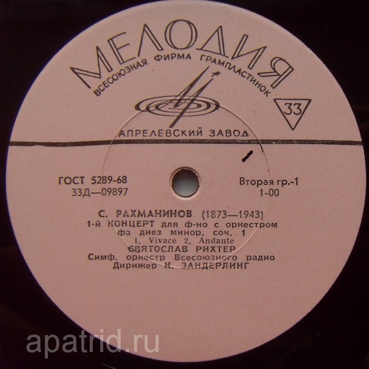 С. Рахманинов, С. Прокофьев: Концерты для ф-но с оркестром (С. Рихтер)