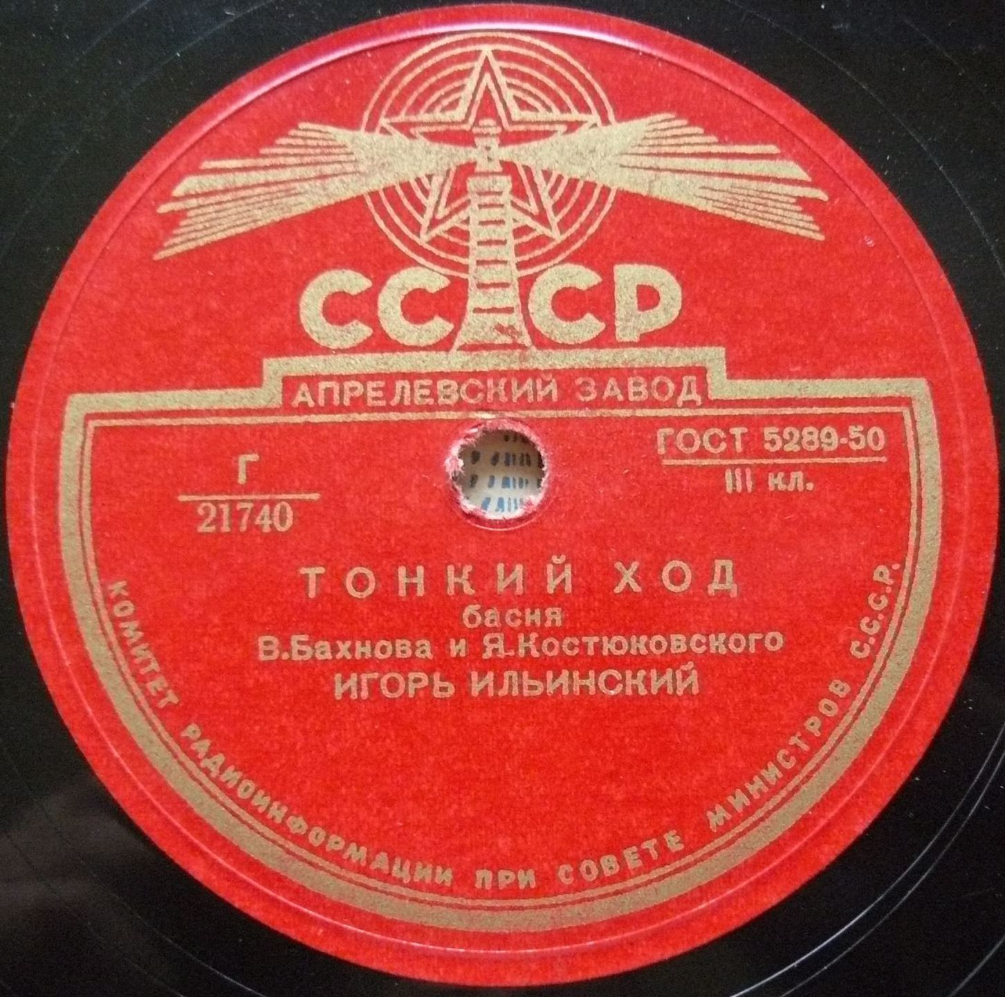 Игорь Ильинский