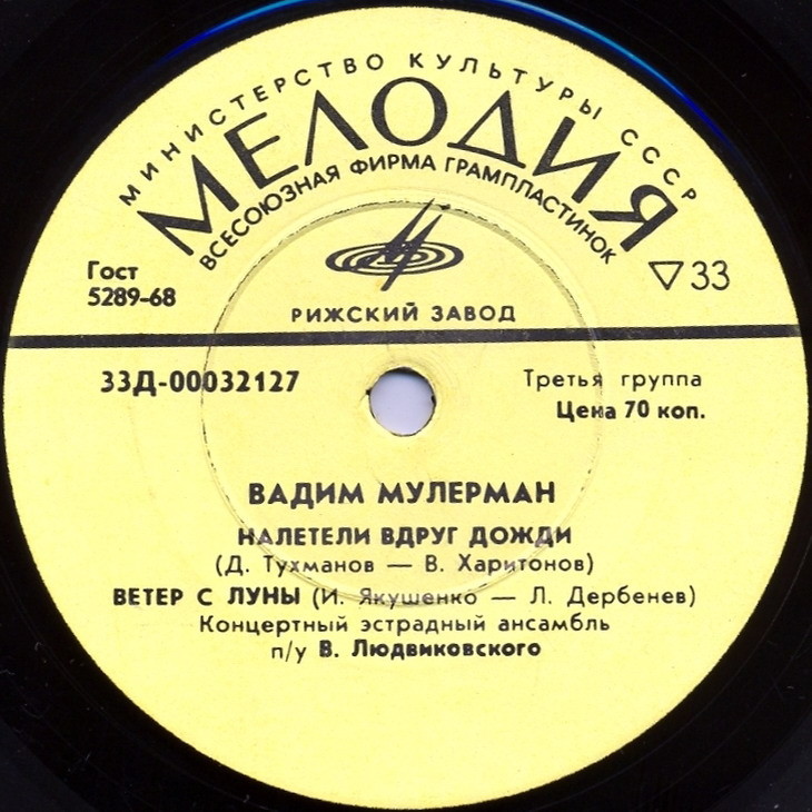 Вадим МУЛЕРМАН