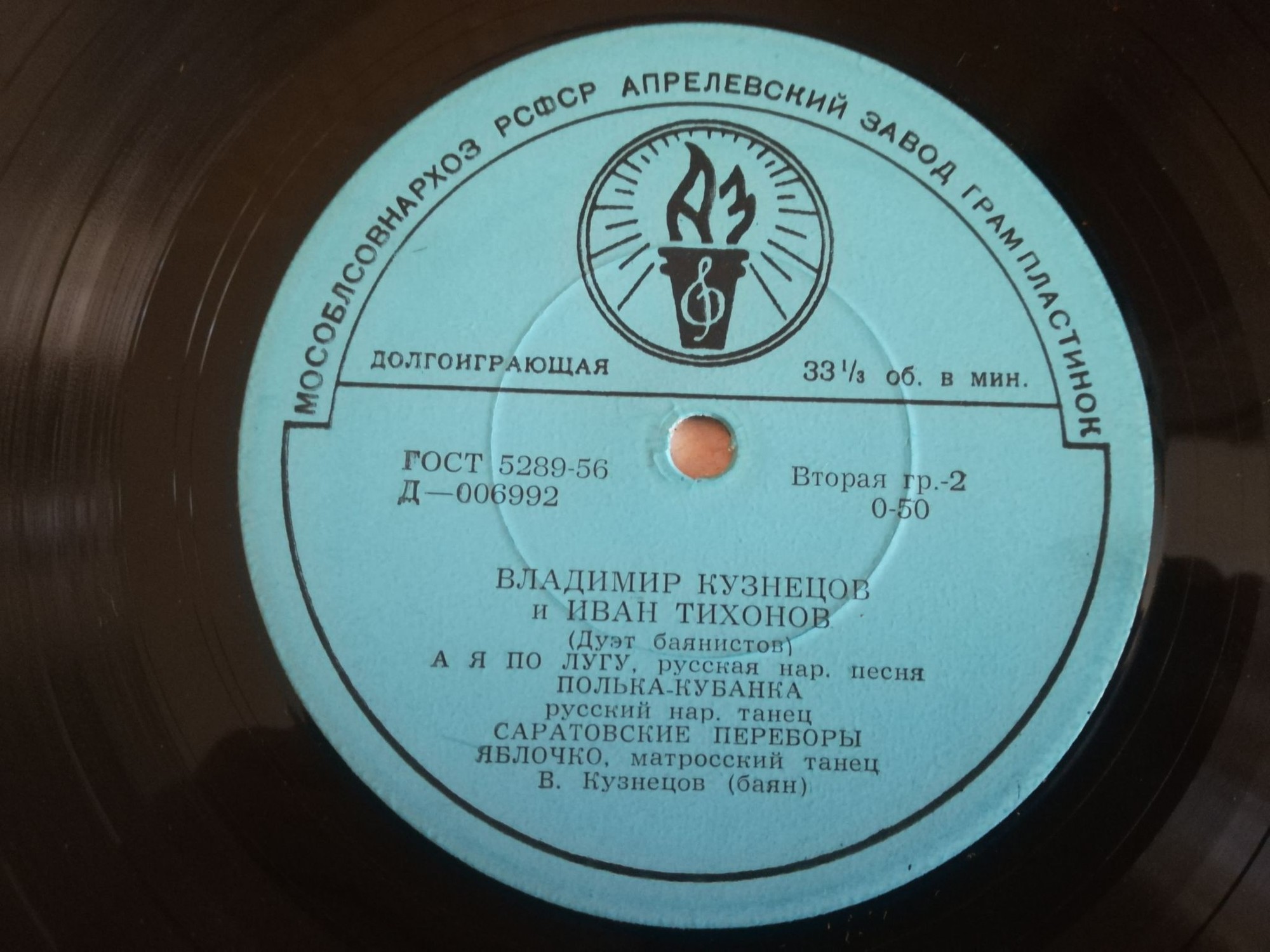 Владимир КУЗНЕЦОВ и Иван ТИХОНОВ (дуэт баянистов)