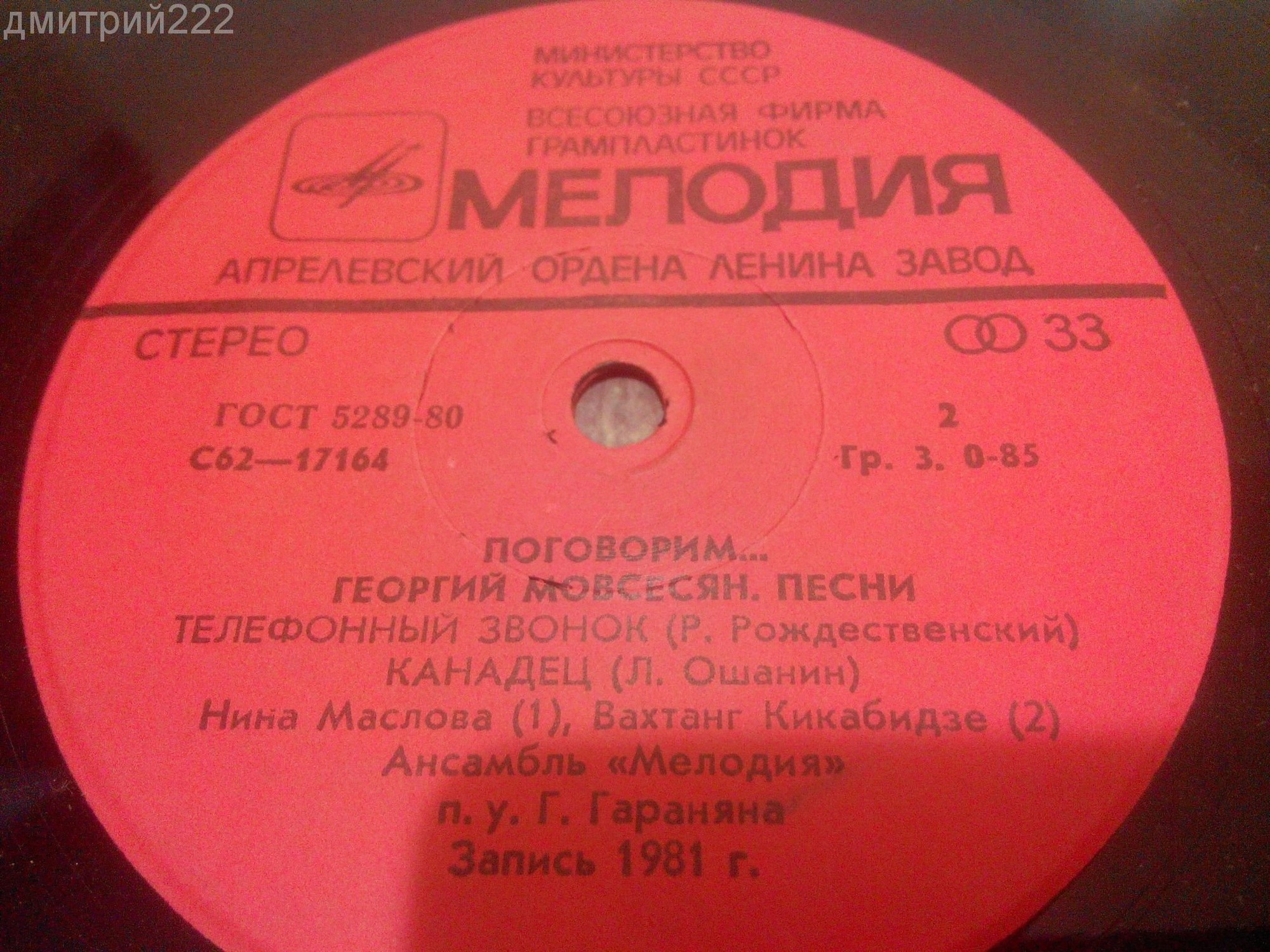 "Поговорим…" Георгий Мовсесян. Песни