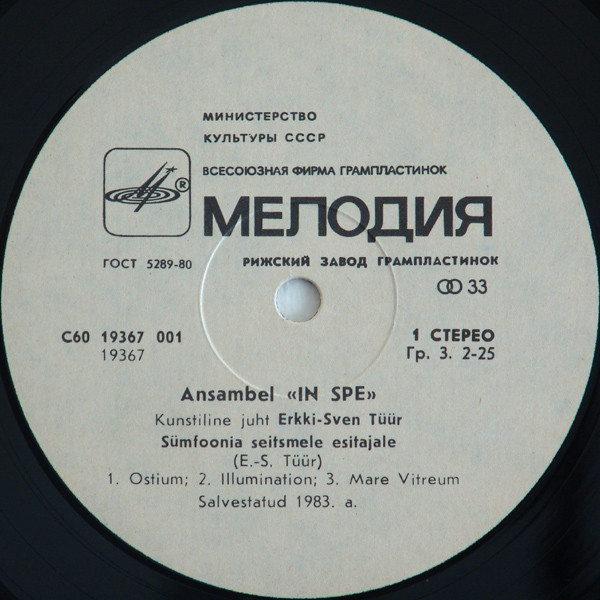 Ансамбль "In Spe"