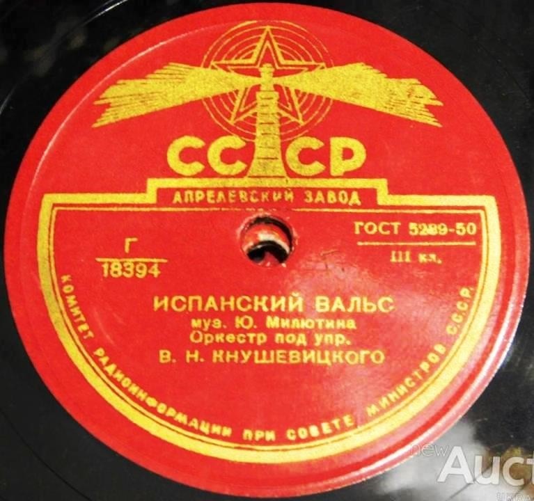 Весенний бал / Испанский вальс