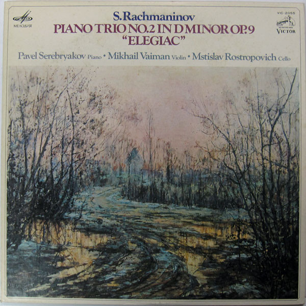 С. РАХМАНИНОВ (1873-1943)