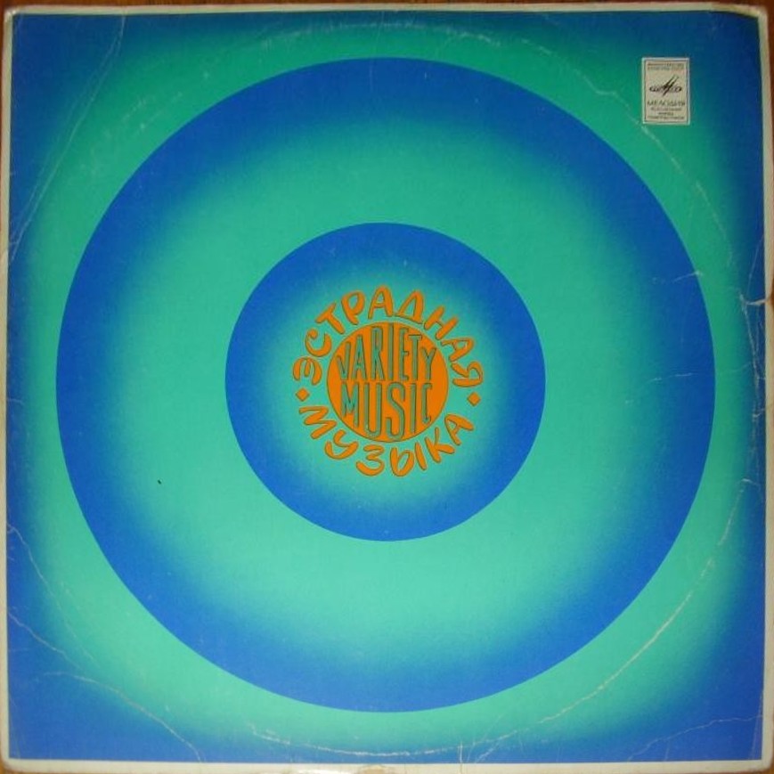 Джаз-оркестр "Шарпс энд Флэтс"