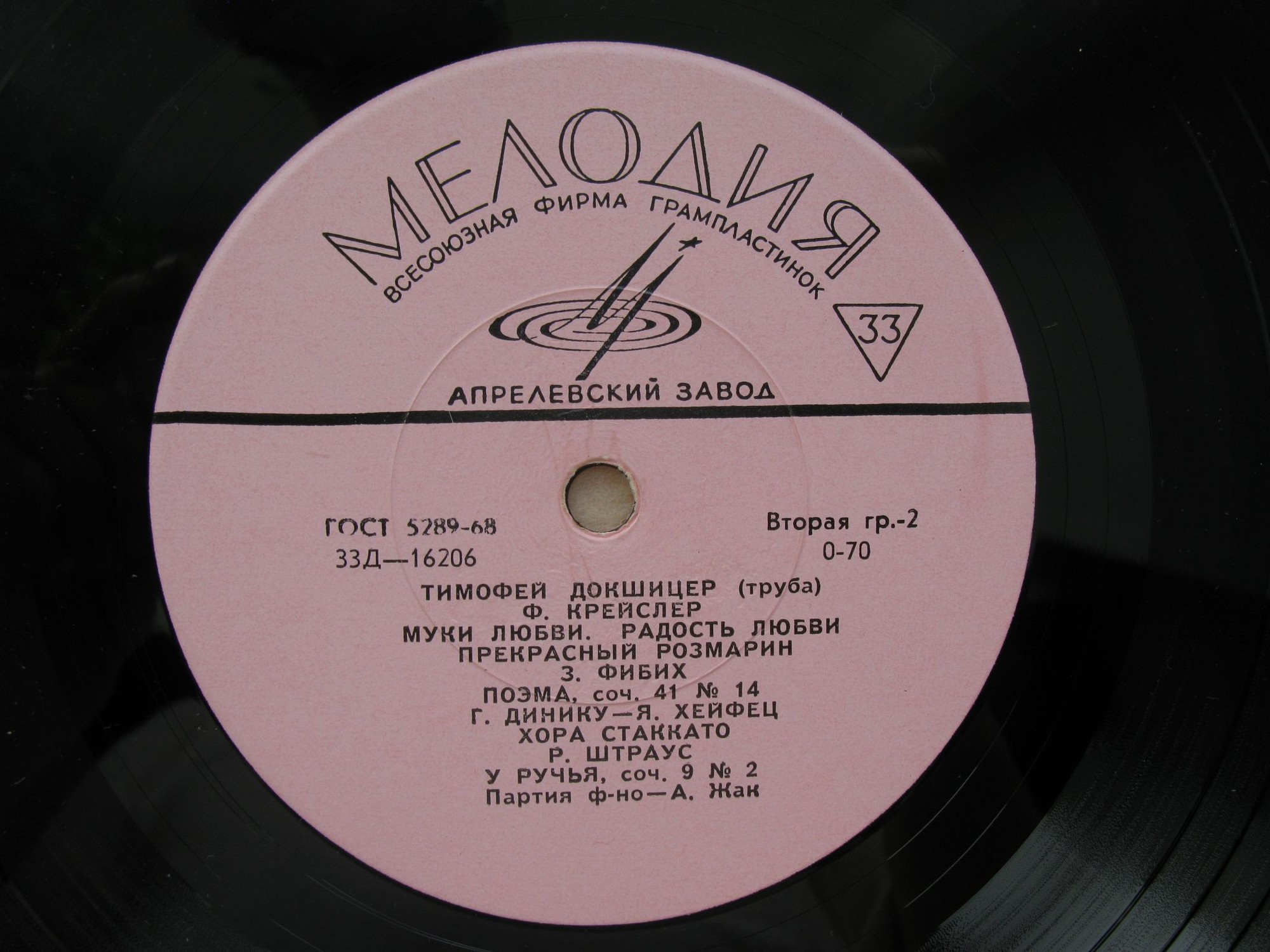 Тимофей ДОКШИЦЕР (труба)