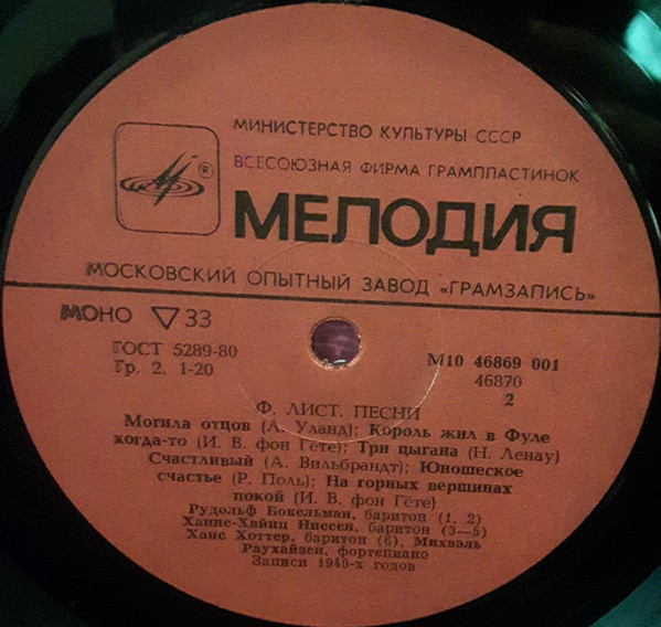 Ф. ЛИСТ: Песни (на немецком яз.)