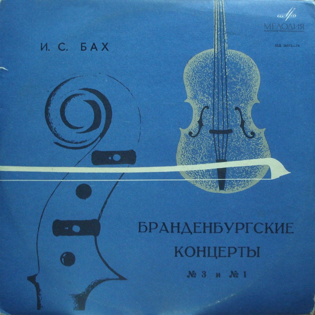 И. С. БАХ: Бранденбургские концерты № 1-6 (Отто Клемперер)