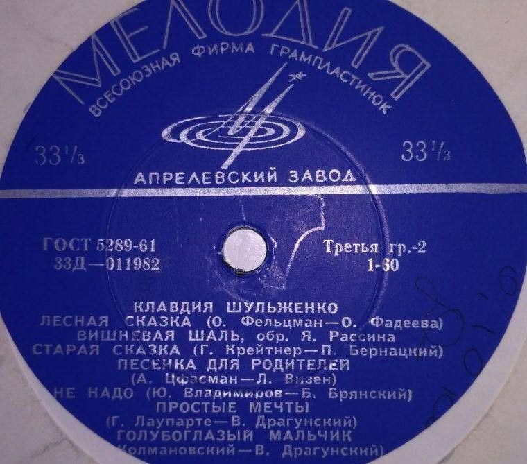 ШУЛЬЖЕНКО Клавдия