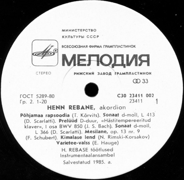 Хенн РЕБАНЕ (Henn Rebane, аккордеон)