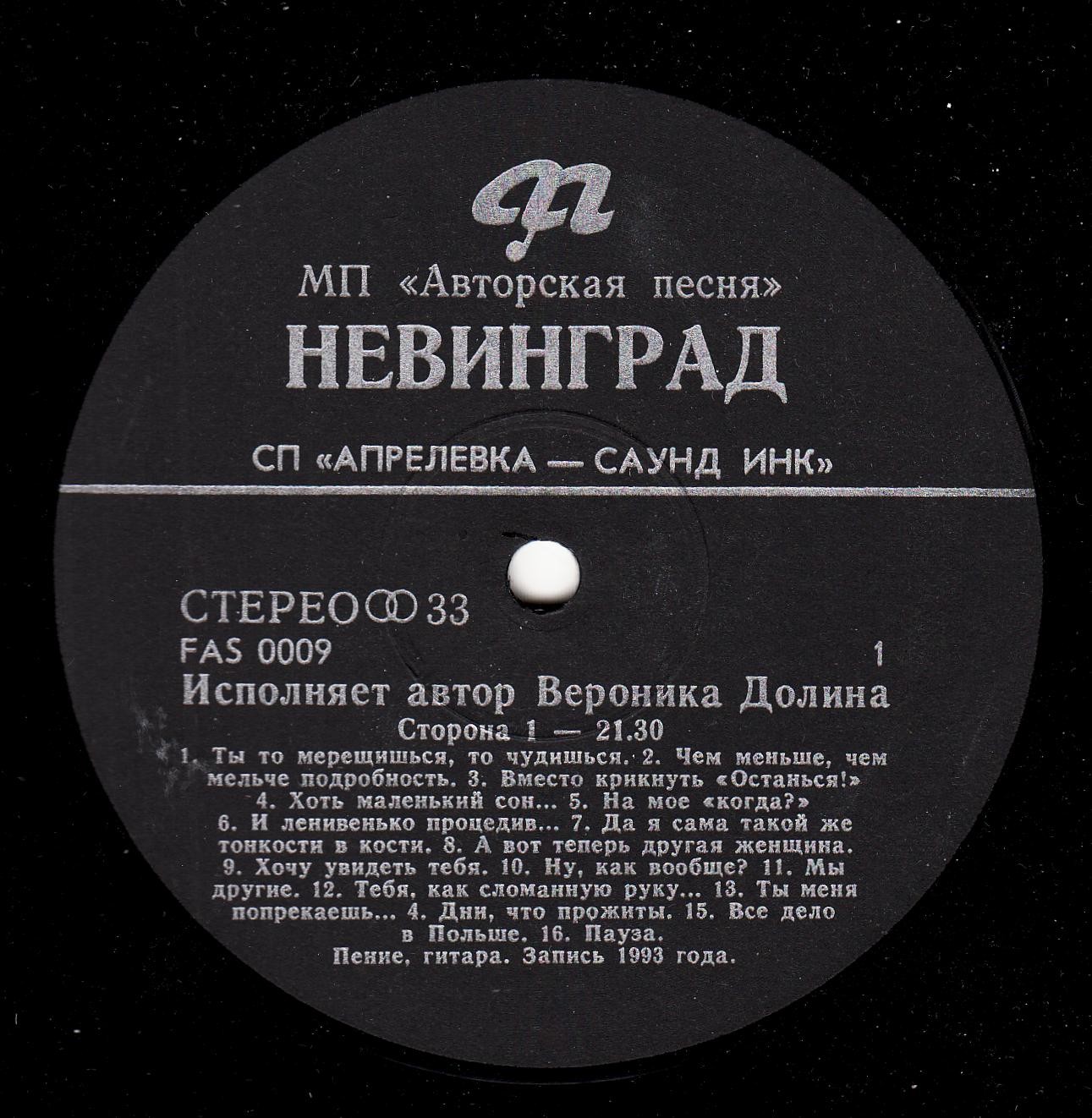 ДОЛИНА Вероника.  Невинград