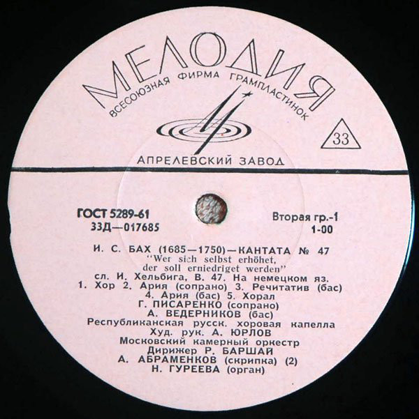 И. С. Бах. Кантата № 47 / В. Моцарт. Короткая месса