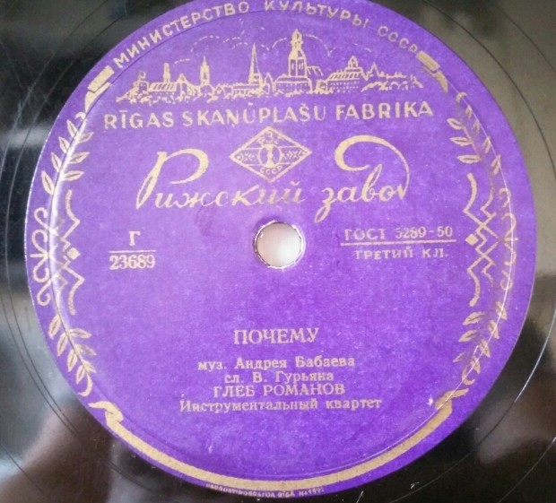 Глеб Романов - Почему // Виктория Иванова - Мариникэ