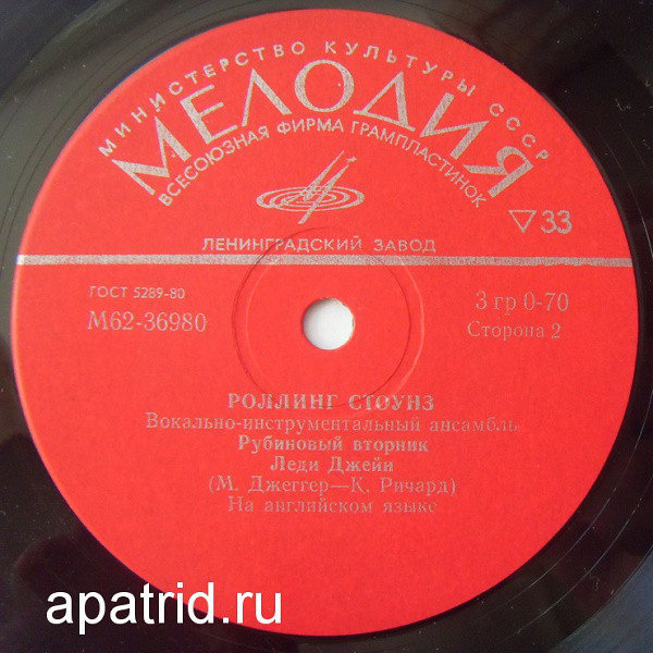 «РОЛЛИНГ СТОУНЗ». Вокально-инструментальный ансамбль