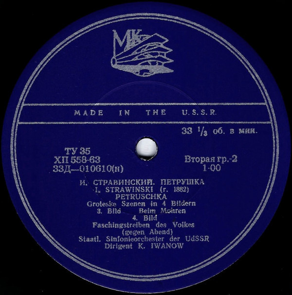 И. СТРАВИНСКИЙ (1882–1971): «Петрушка», потешные сцены в 4-х картинах (К. Иванов)