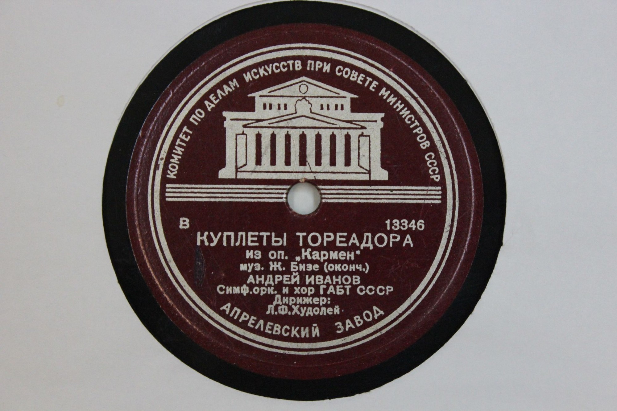 Куплеты тореадора из оперы "Кармен"