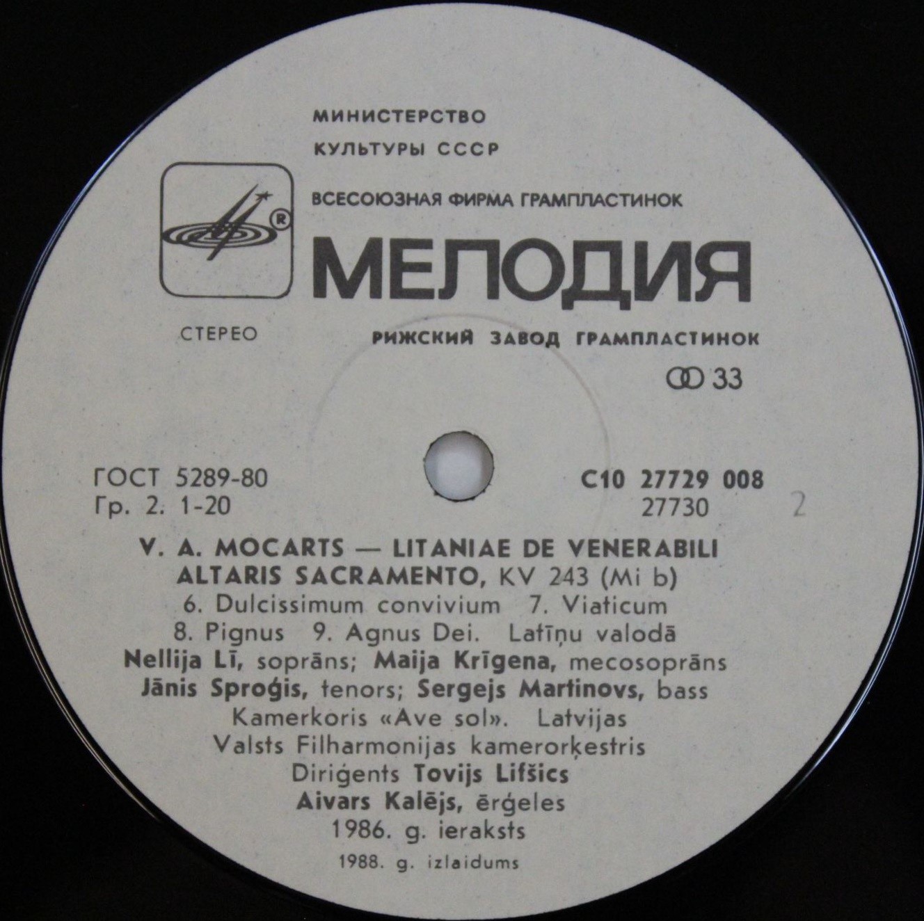 В. А. МОЦАРТ (1756-1791): "Litaniae de venerabili altaris sacramento", KV 243 (на латинском яз.)