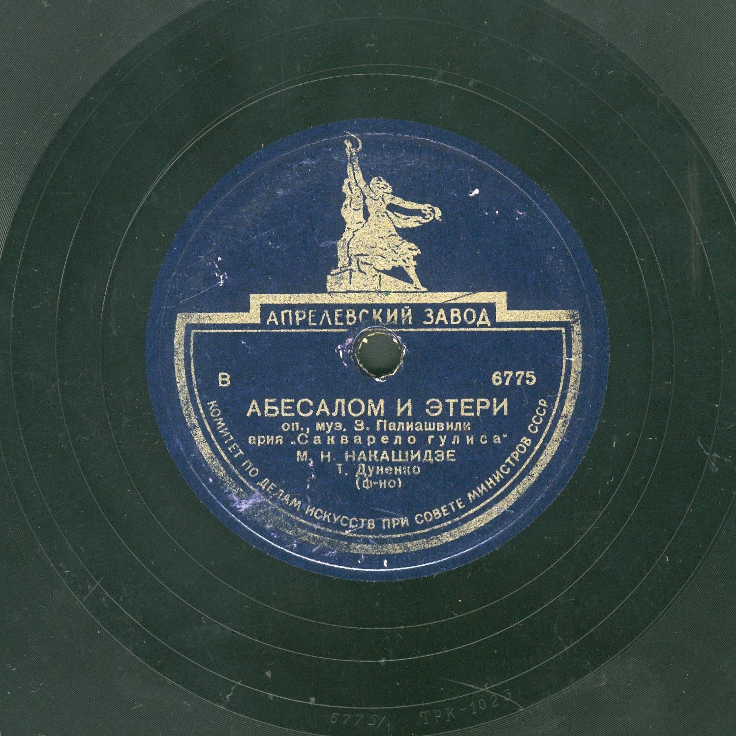 Сакварело гулиса // Моя грусть