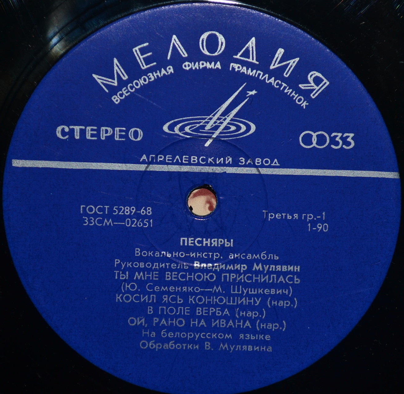 ВИА «ПЕСНЯРЫ» (на белорусском языке)