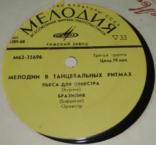 Мелодии в танцевальных ритмах