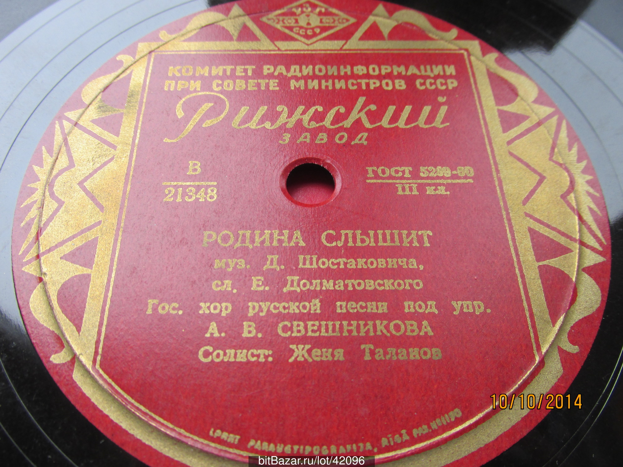 Женя Таланов — Родина слышит / Маленький москвич