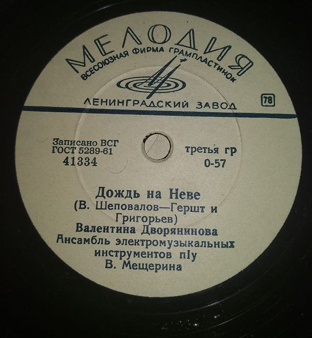 Валентина Дворянинова – Карелия / Дождь на Неве