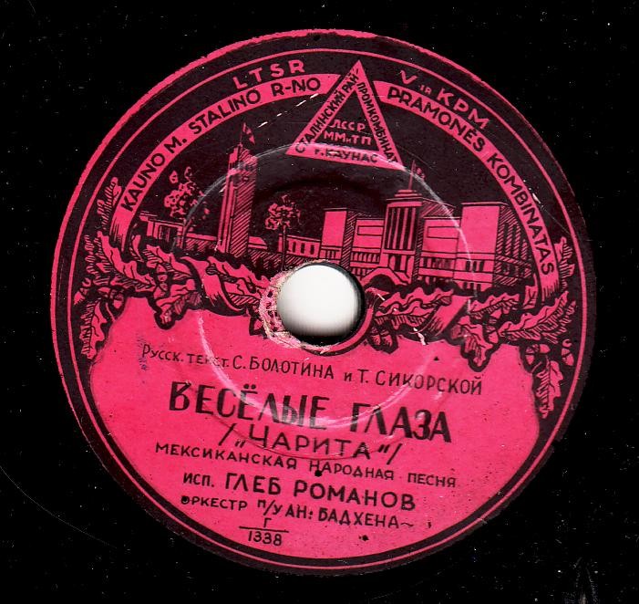 Глеб Романов - Бэса мэ мучо / Весёлые глаза