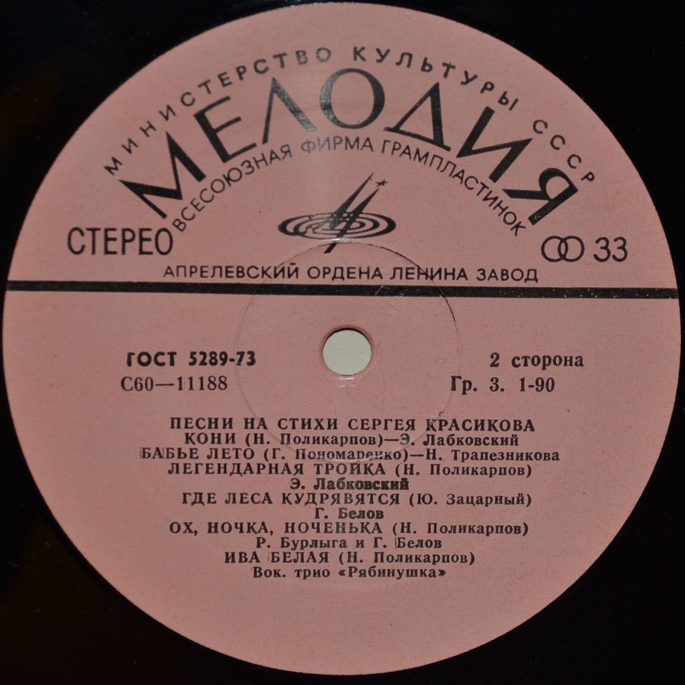 Песни на стихи Сергея Красикова