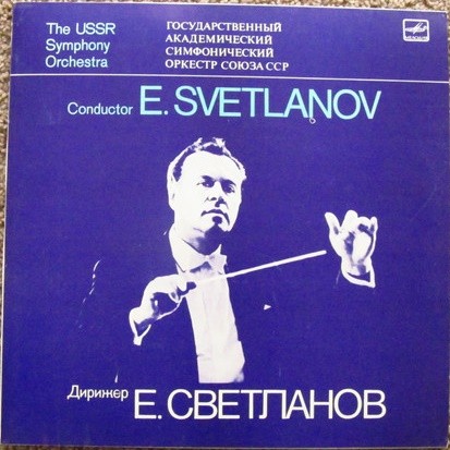 И. Стравинский: Весна священная, балет (Е. Светланов)