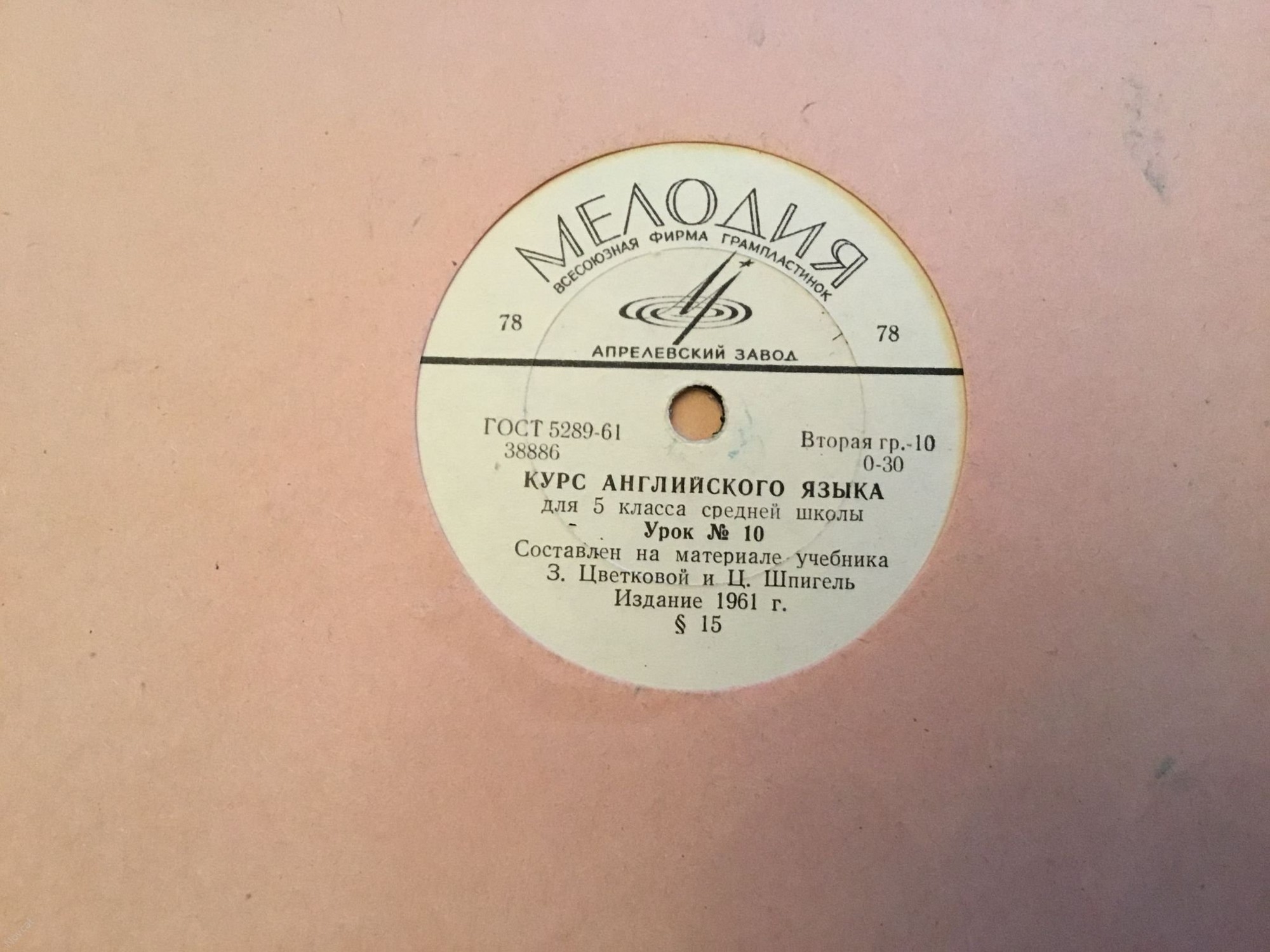 Курс английского языка для 5 класса средней школы