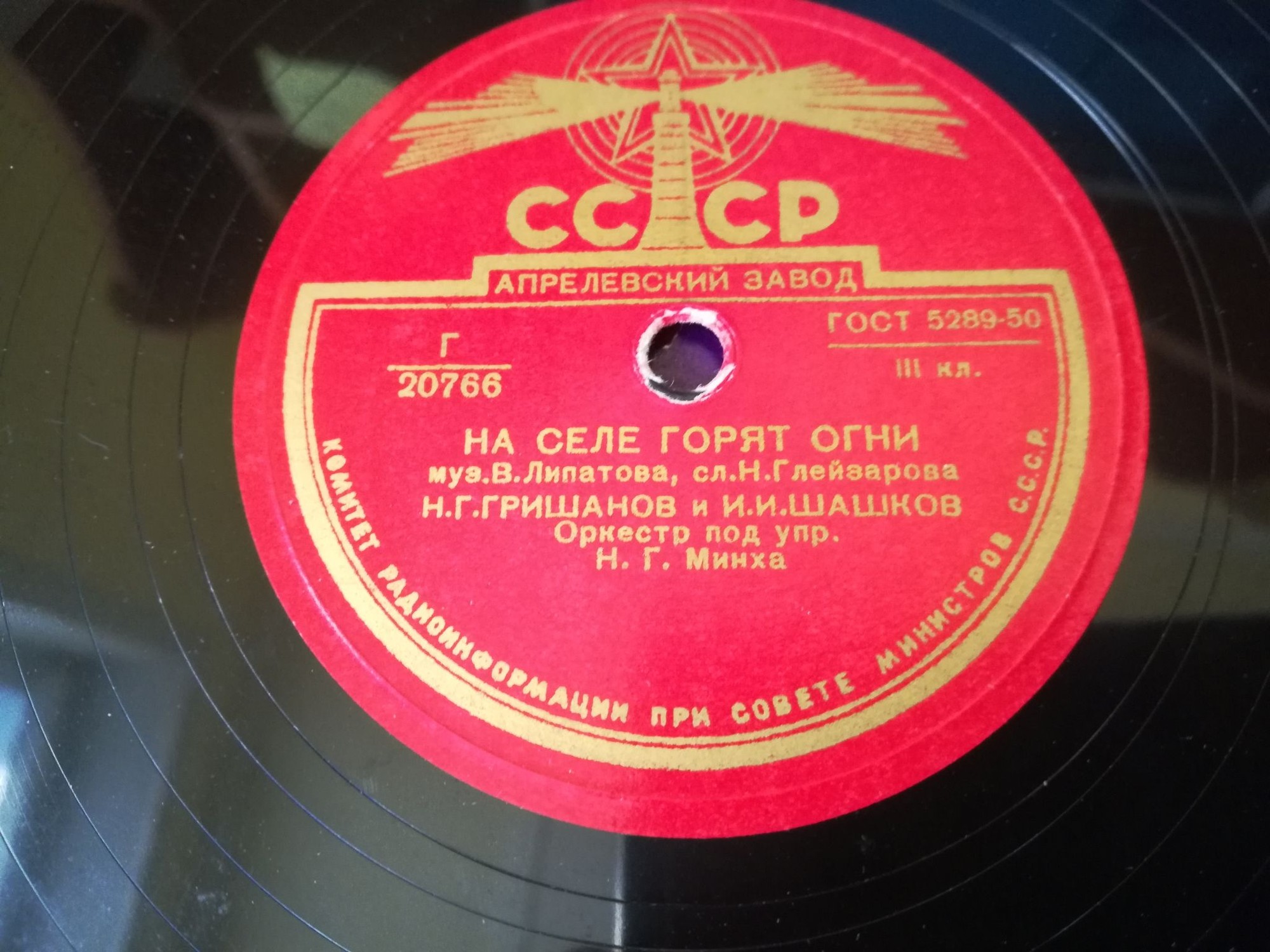 В. А. Нечаев - Свадьба // Н. Г. Гришанов и И. И. Шашков -  На селе горят огни