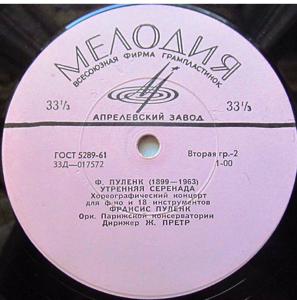 И. СТРАВИНСКИЙ (1882-1971) Сюита из балета "Пульчинелла" / Ф. ПУЛЕНК (1899-1963) "Утренняя серенада": хореогр. концерт для ф-но и 18 инструментов