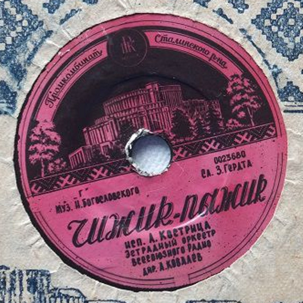 Л. Кострица