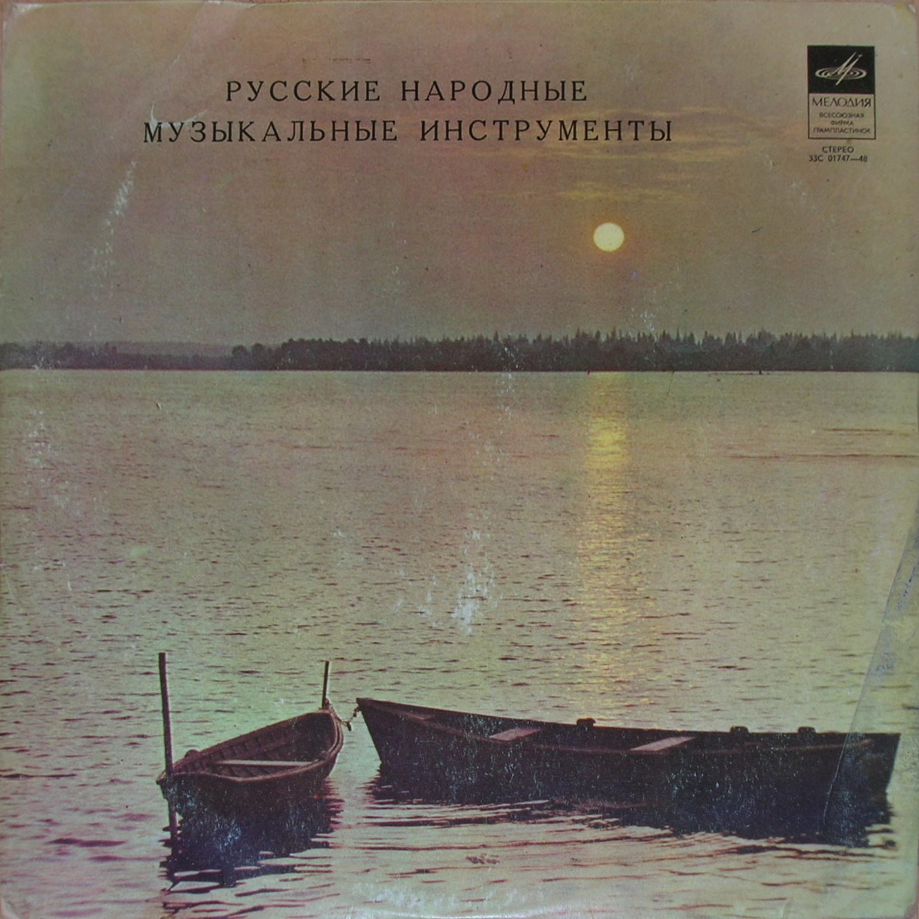 Русские народные музыкальные инструменты
