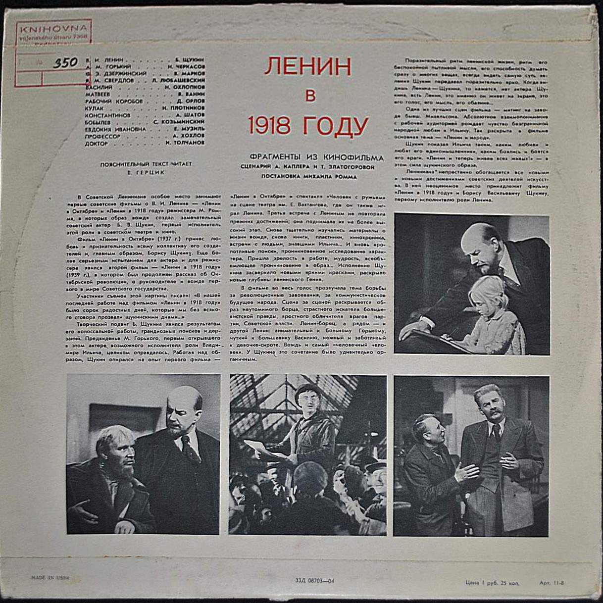 Ленин в 1918 году. Фрагменты из кинофильма