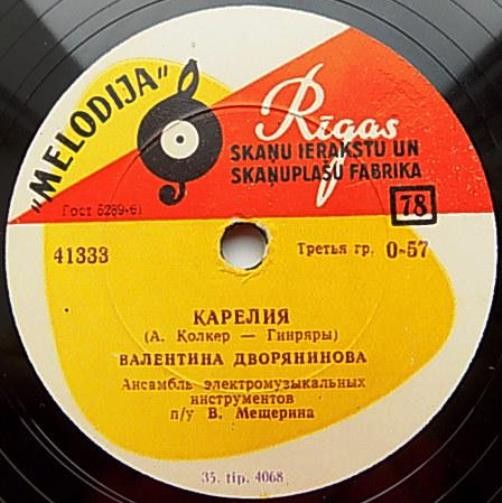 Валентина Дворянинова – Карелия / Дождь на Неве