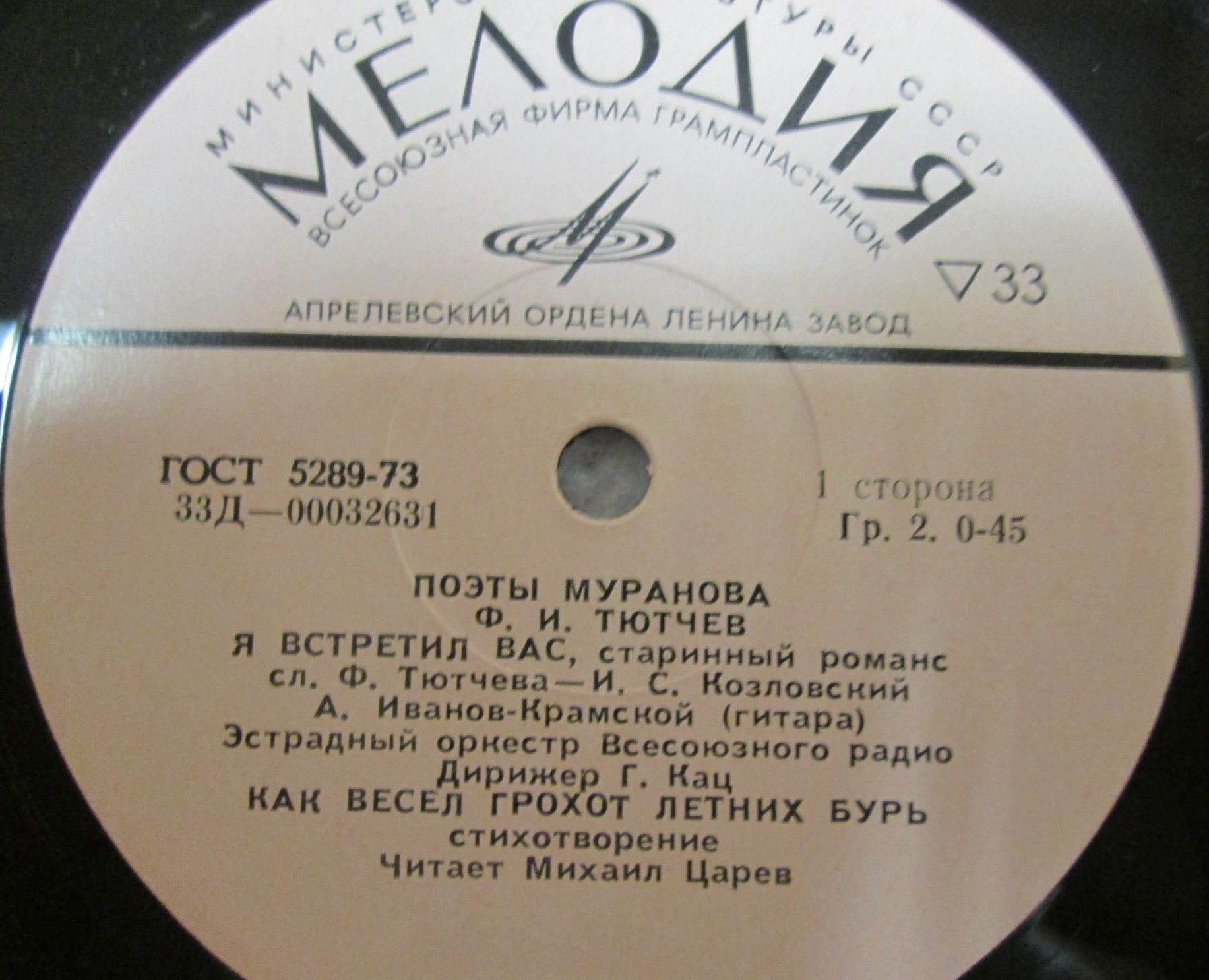 Поэты Муранова - Ф. И. Тютчев, Е. А. Баратынский