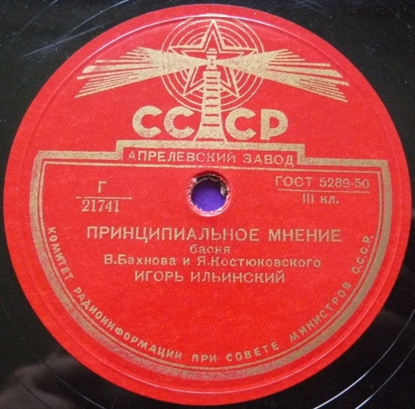 Игорь Ильинский