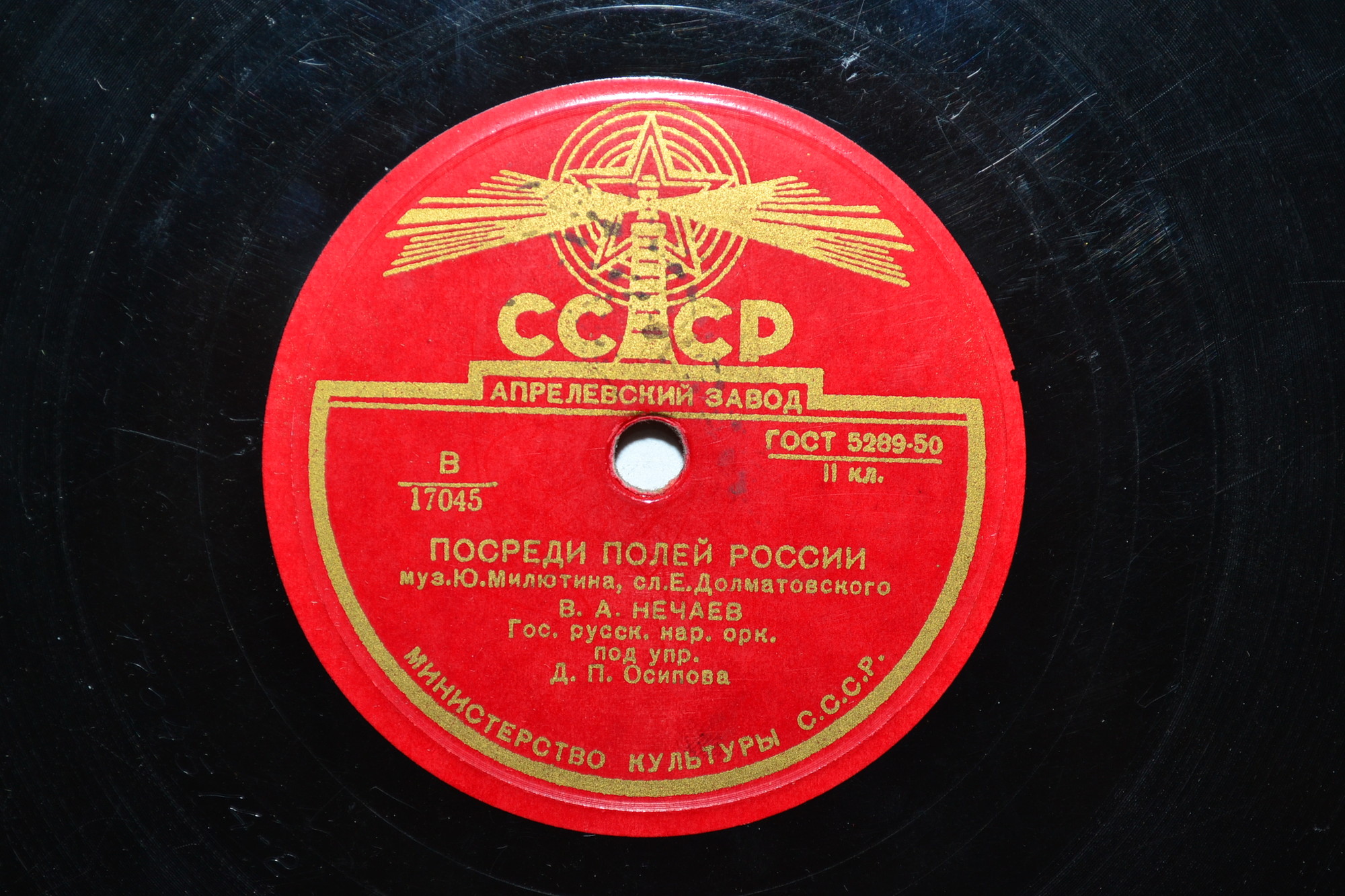 В. Нечаев - Сирень-черемуха / Посреди полей России