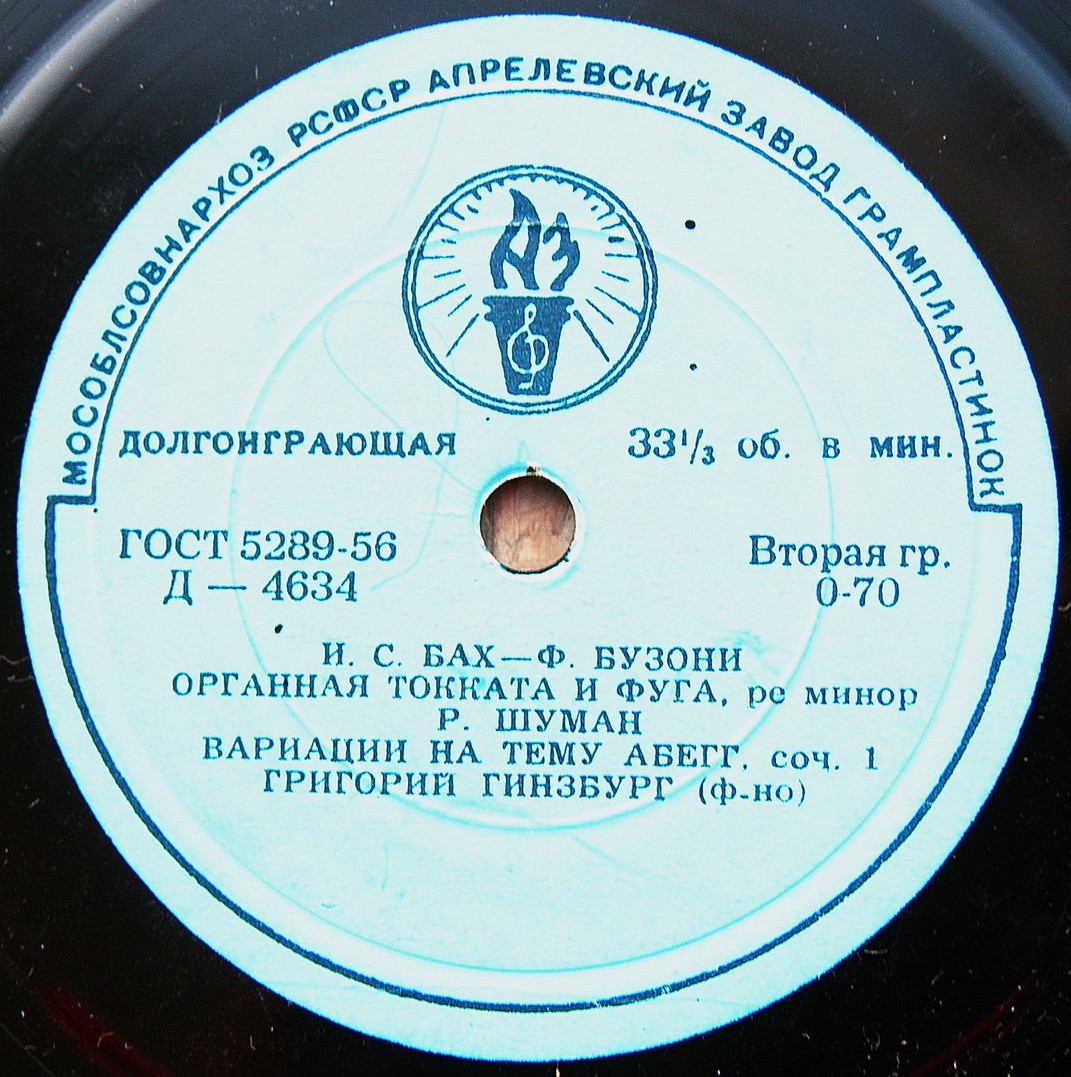 Григорий ГИНЗБУРГ (ф-но)