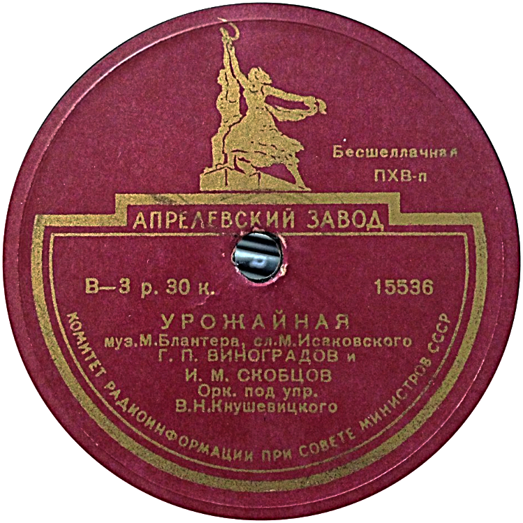 Урожайная / Кубанская песня