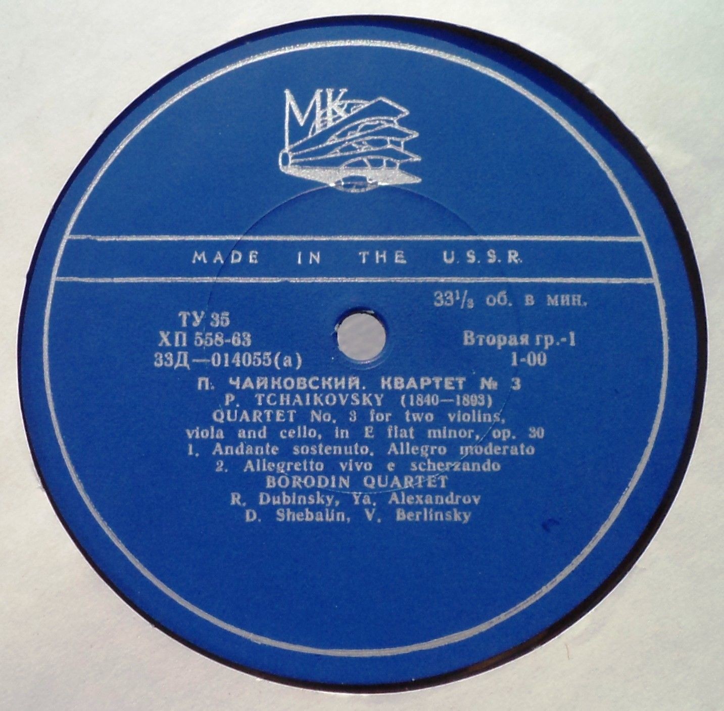 П. ЧАЙКОВСКИЙ: Квартет № 3 (Квартет им. Бородина)