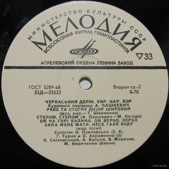 Черкасский Государственный Украинский народный хор